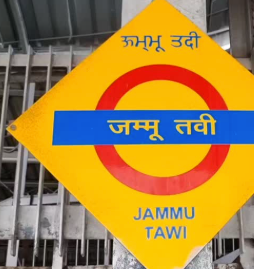 RailWire high-speed WiFi activated at key stations in Jammu division