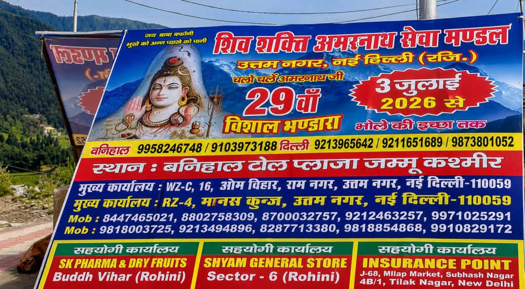 Shri Amarnath Ji Yatra 2026: Langar supplies reach Banihal as final preparations gain momentum