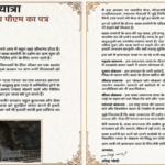 PM Narendra Modi urges Shri Amarnath yatris to take five pledges during pilgrimage