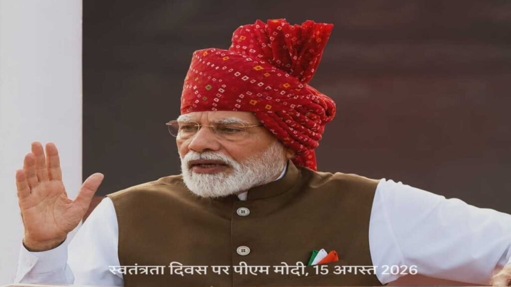 PM Narendra Modi 80 th Indepence Day