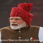 Building the Foundations of Viksit Bharat: The enduring promise of today’s announcements